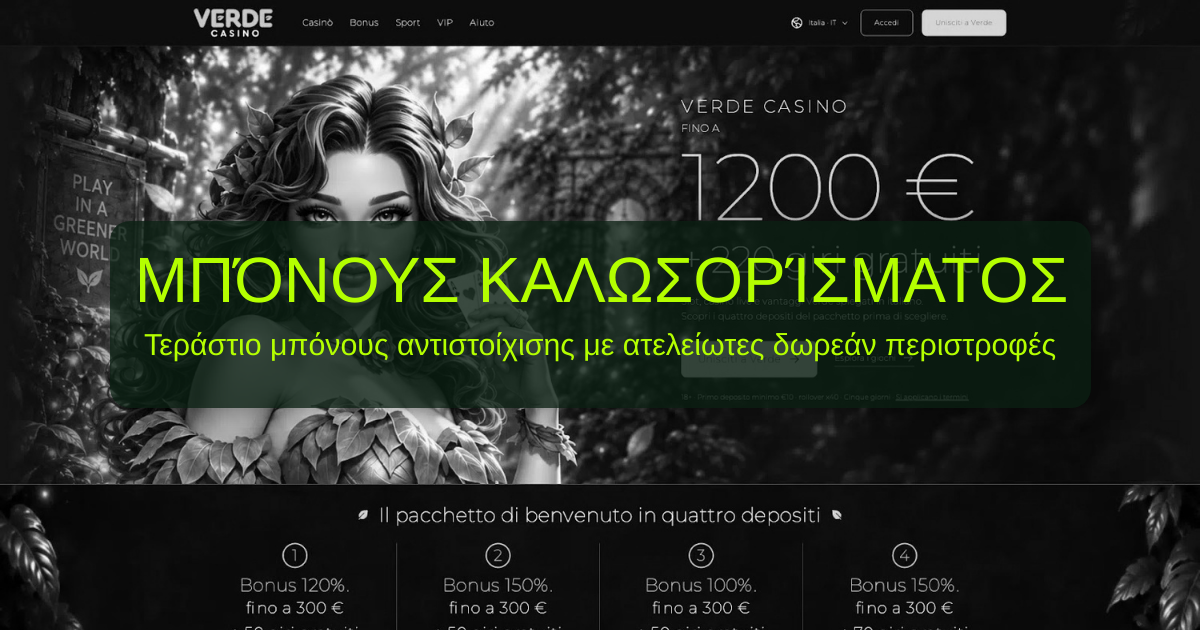 Casino Verde - Online Καζίνο για Παίκτες στην Ελλάδα